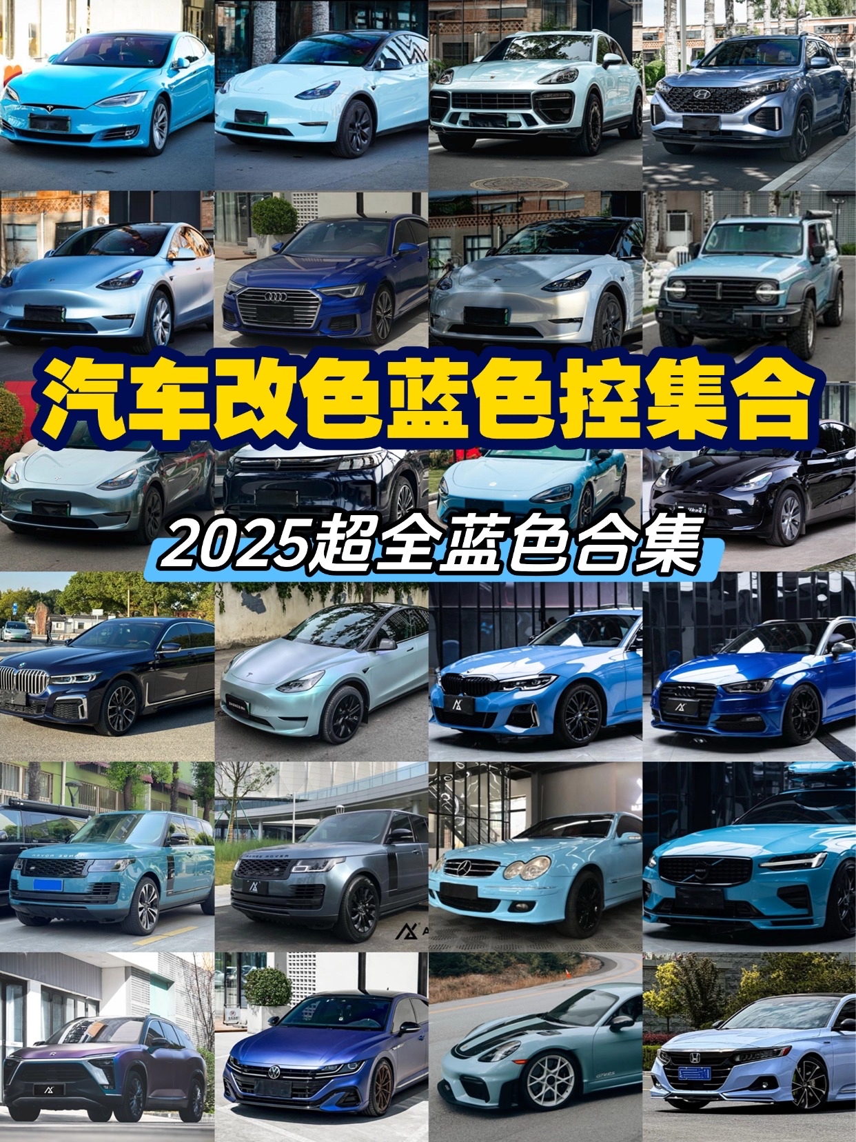 汽车内饰贴膜颜色选择指南(汽车内饰贴膜颜色选择指南图片) 汽车内饰贴膜颜色选择指南(汽车内饰贴膜颜色选择指南图片)