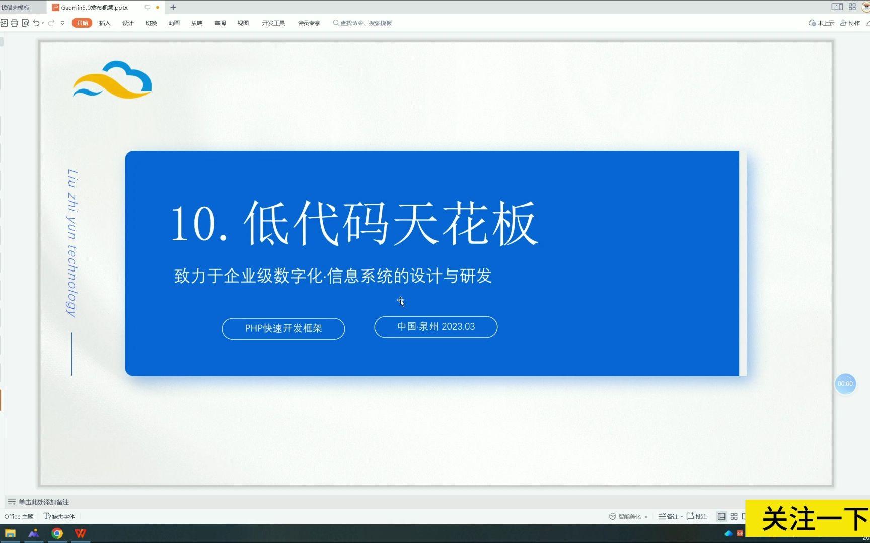 php低代码开发框架(php低代码开发框架是什么) php低代码开发框架(php低代码开发框架是什么)