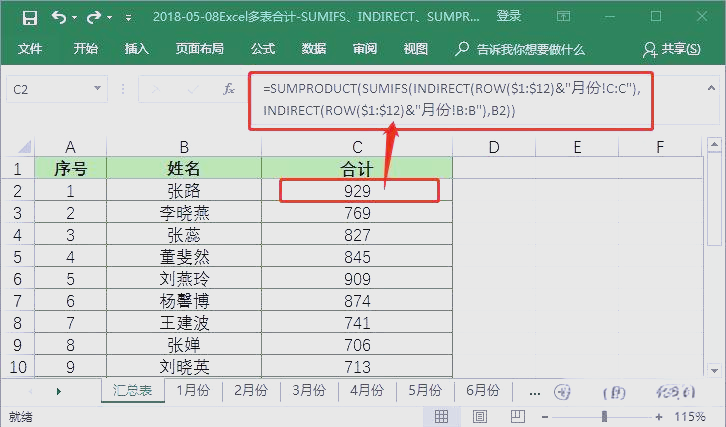 电子表格excel教程公式(excel表格公式自动计算教程) 电子表格excel教程公式(excel表格公式自动计算教程)