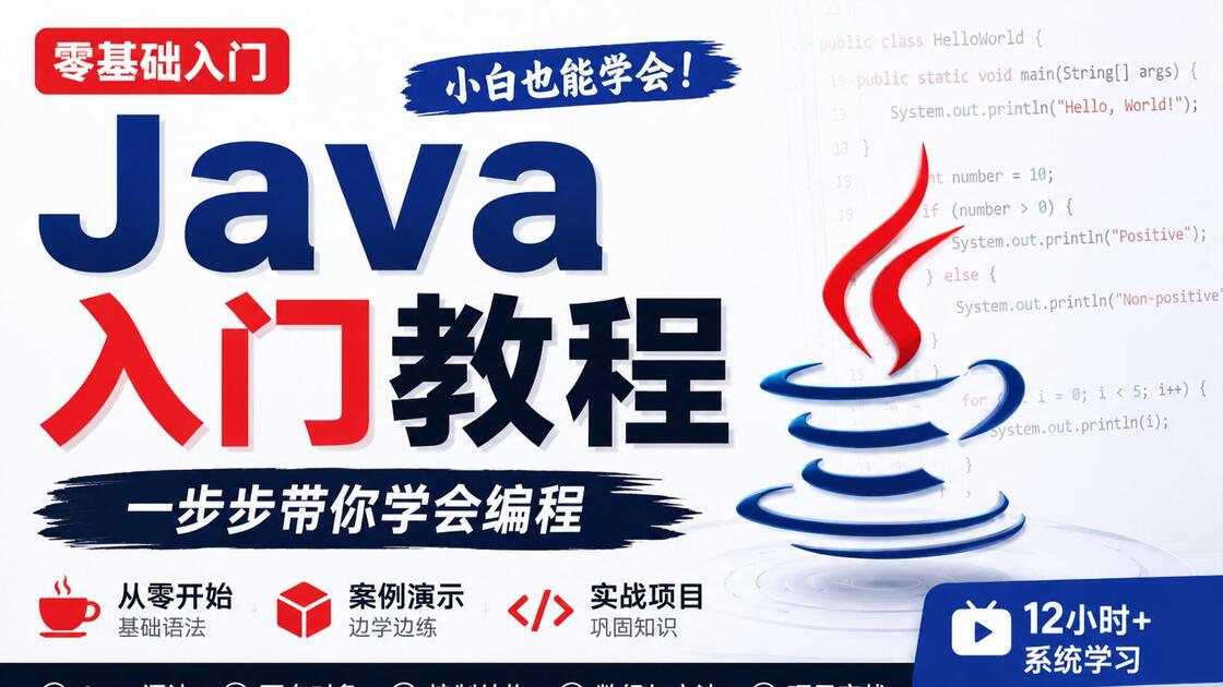 想学程序员又是零基础(程序员是该学java还是c) 想学程序员又是零基础(程序员是该学java还是c)