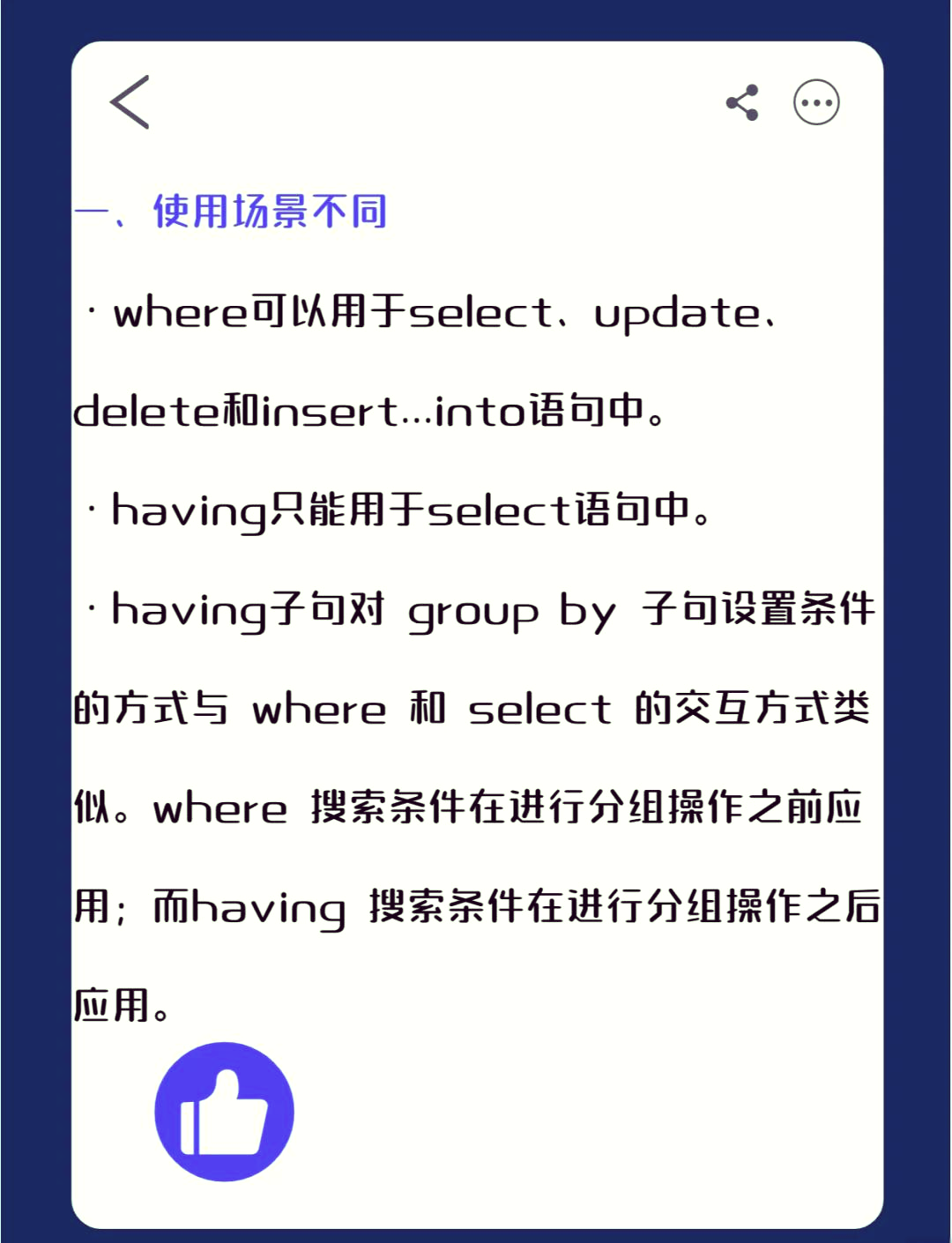 delete语句sql(delete语句与reference约束冲突)