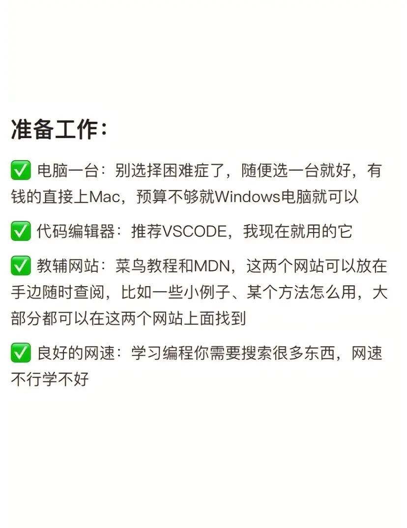 编程零基础入门应该先学啥(编程零基础入门应该先学啥东西) 编程零基础入门应该先学啥(编程零基础入门应该先学啥东西)