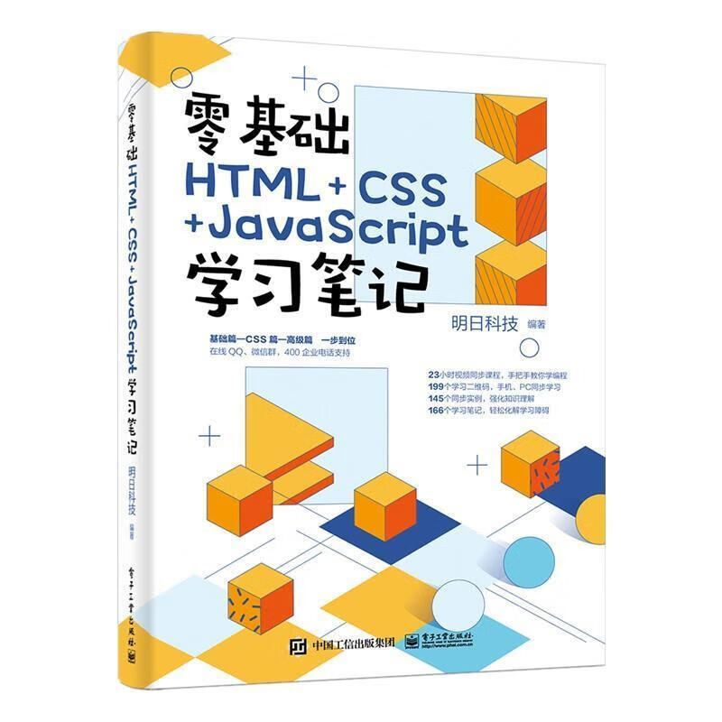 关于html+css+js是什么意思的信息 关于html+css+js是什么意思的信息