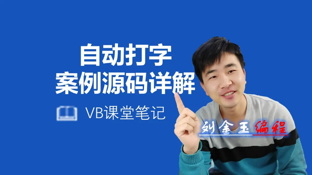 vb的实例源码(vb 2d 源码) vb的实例源码(vb 2d 源码)