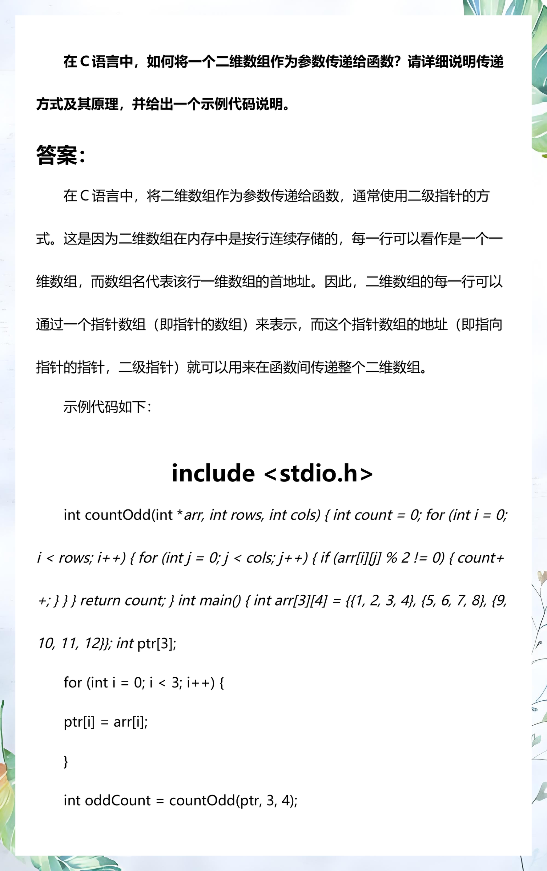 数组函数的使用方法(IF函数的数组用法详解)