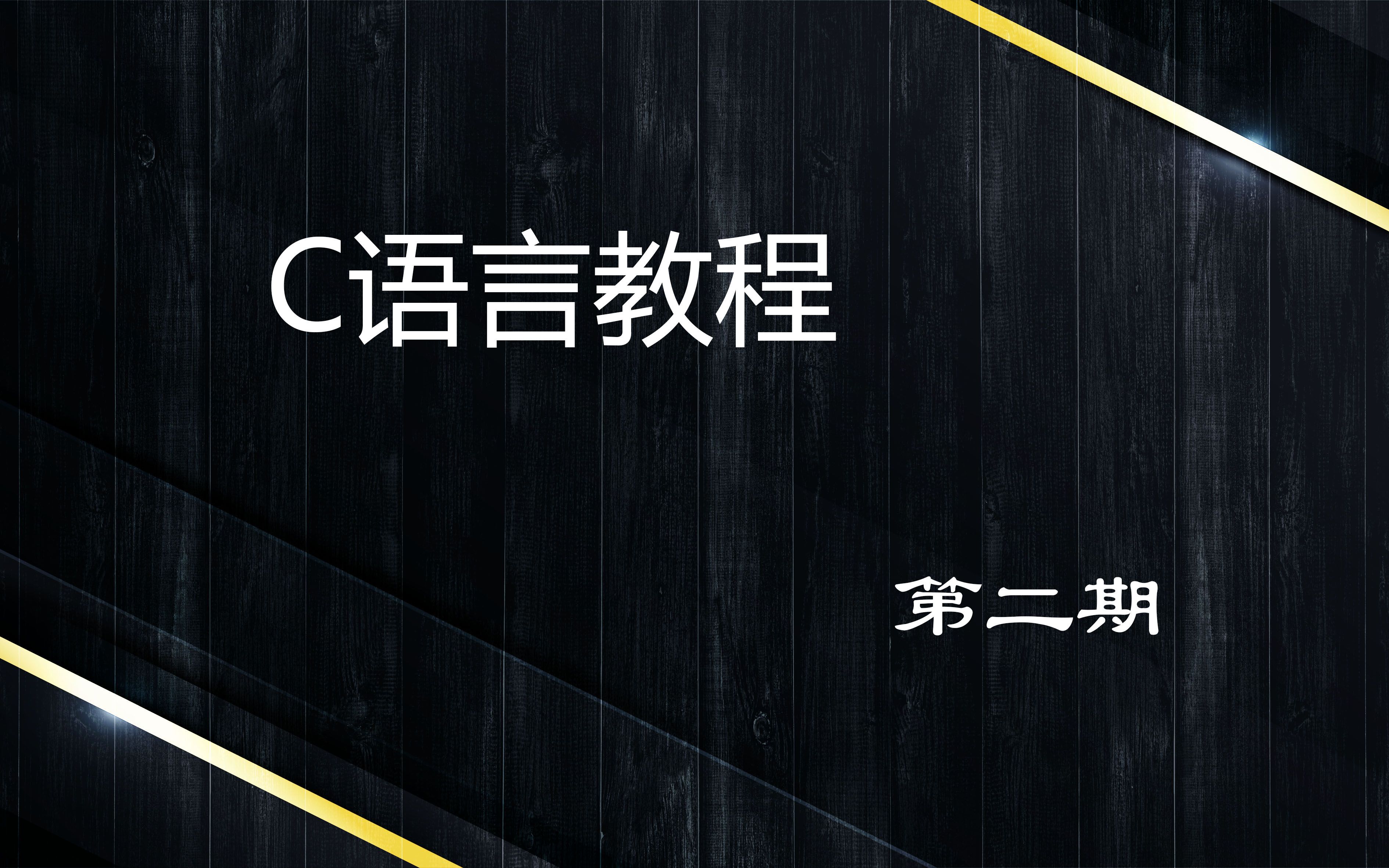 c语言入门经典第六版pdf下载(c语言零基础入门到精通pdf下载)