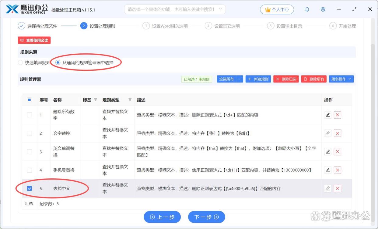 正则表达式中文字符(正则表达式匹配任意字符) 正则表达式中文字符(正则表达式匹配任意字符)