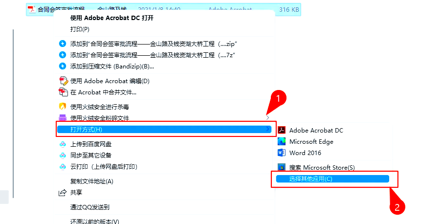 html文件怎么打开方式(html文件怎么在电脑上打开)