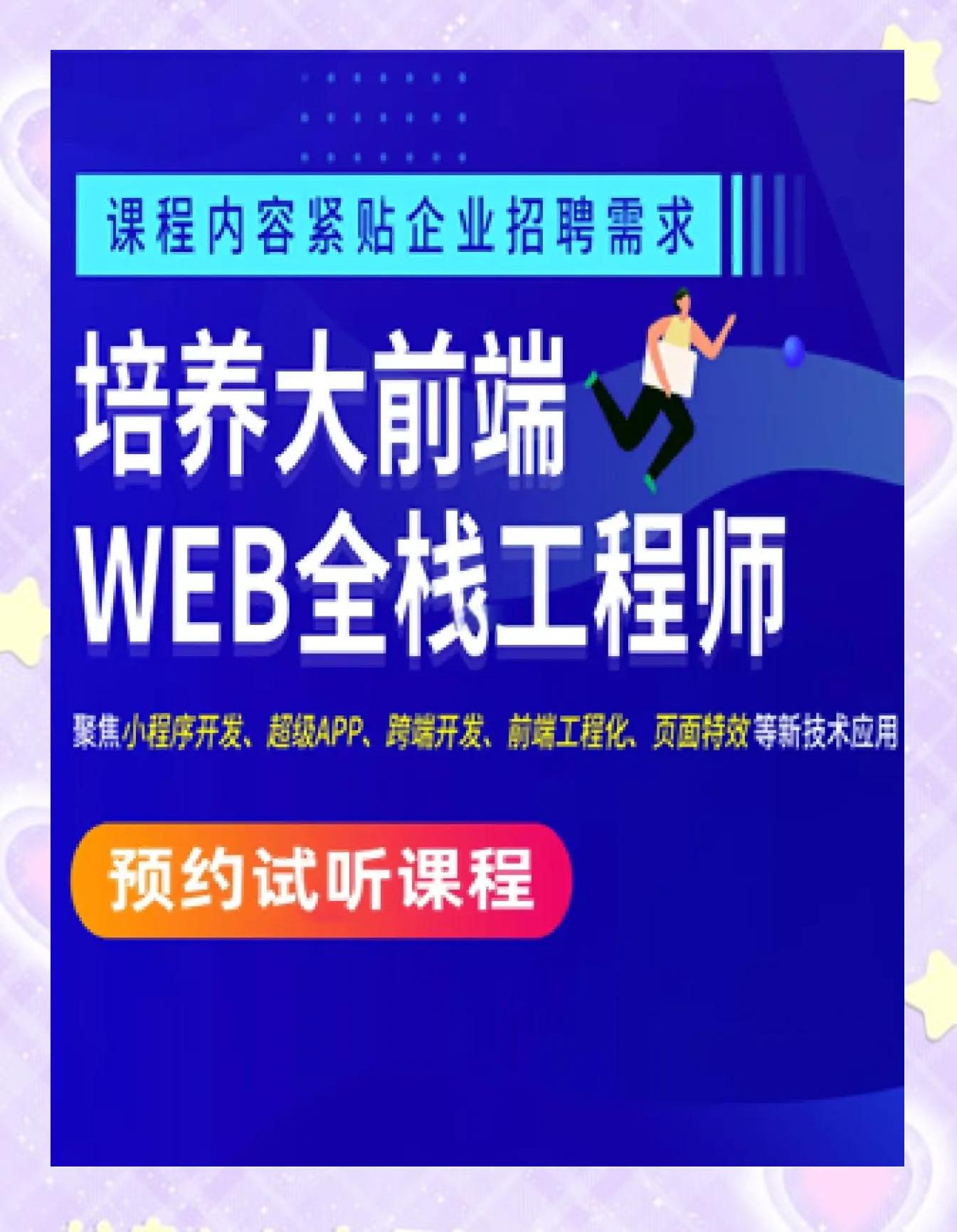 web前端开发工程师是做什么的(web前端开发工程师证书在哪里报名) web前端开发工程师是做什么的(web前端开发工程师证书在哪里报名)