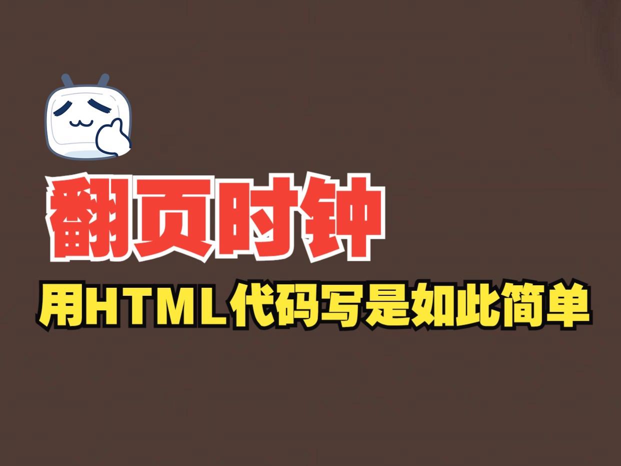 网页动画代码(html动画代码) 网页动画代码(html动画代码)