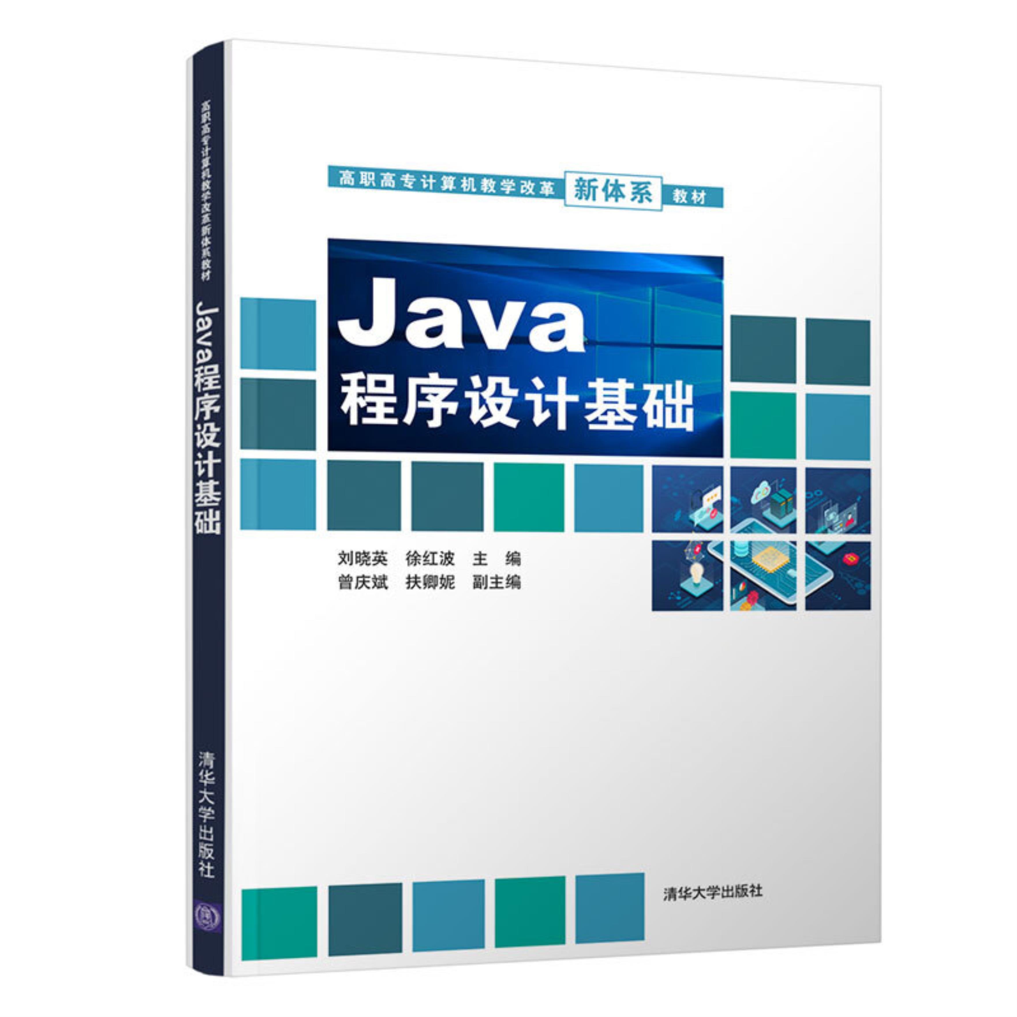 java教材(java教材目录)