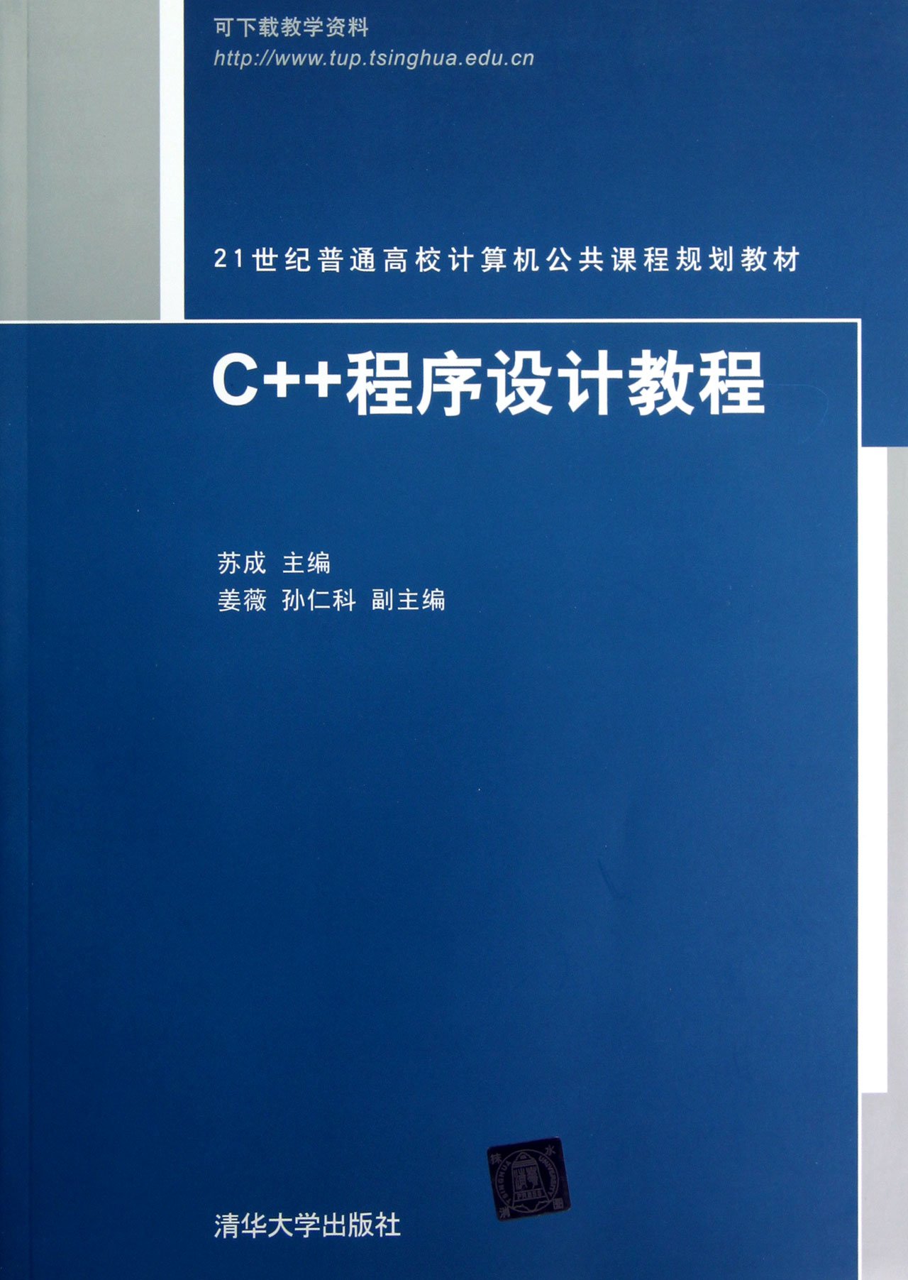 c语言教程pdf下载(c语言零基础入门到精通pdf下载) c语言教程pdf下载(c语言零基础入门到精通pdf下载)