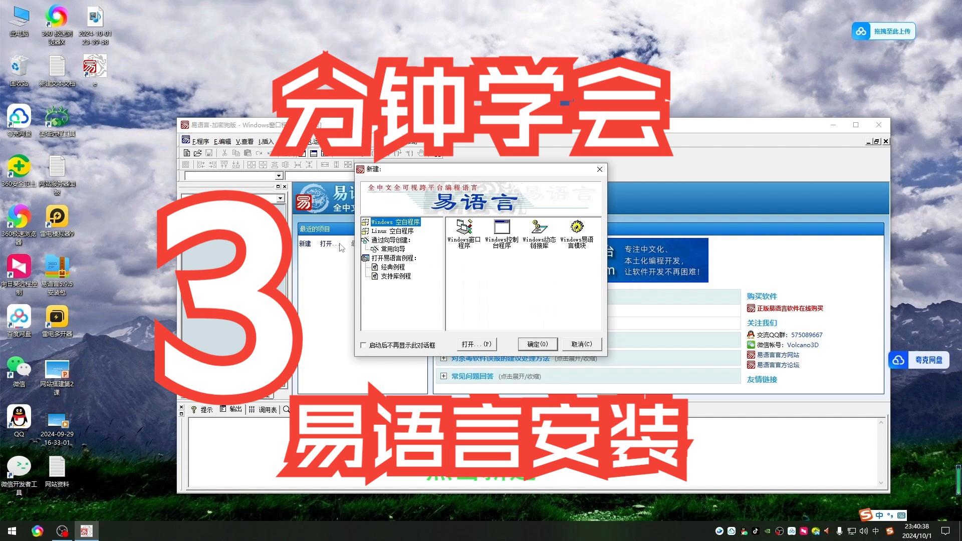 易语言编程入门教程(易语言编程入门教程PDF) 易语言编程入门教程(易语言编程入门教程PDF)