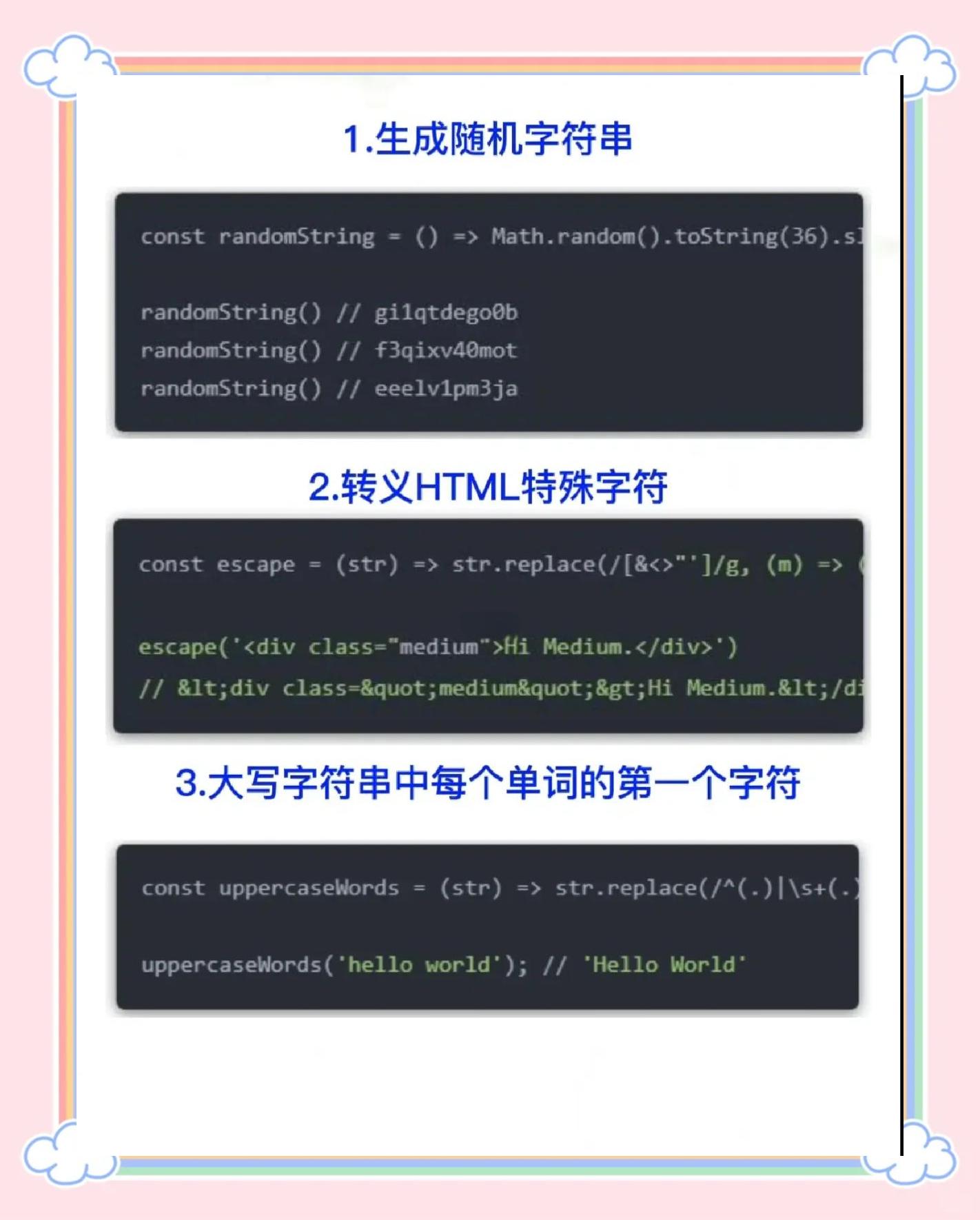 javascript字符串截取(javascript blob 转 字符串) javascript字符串截取(javascript blob 转 字符串)