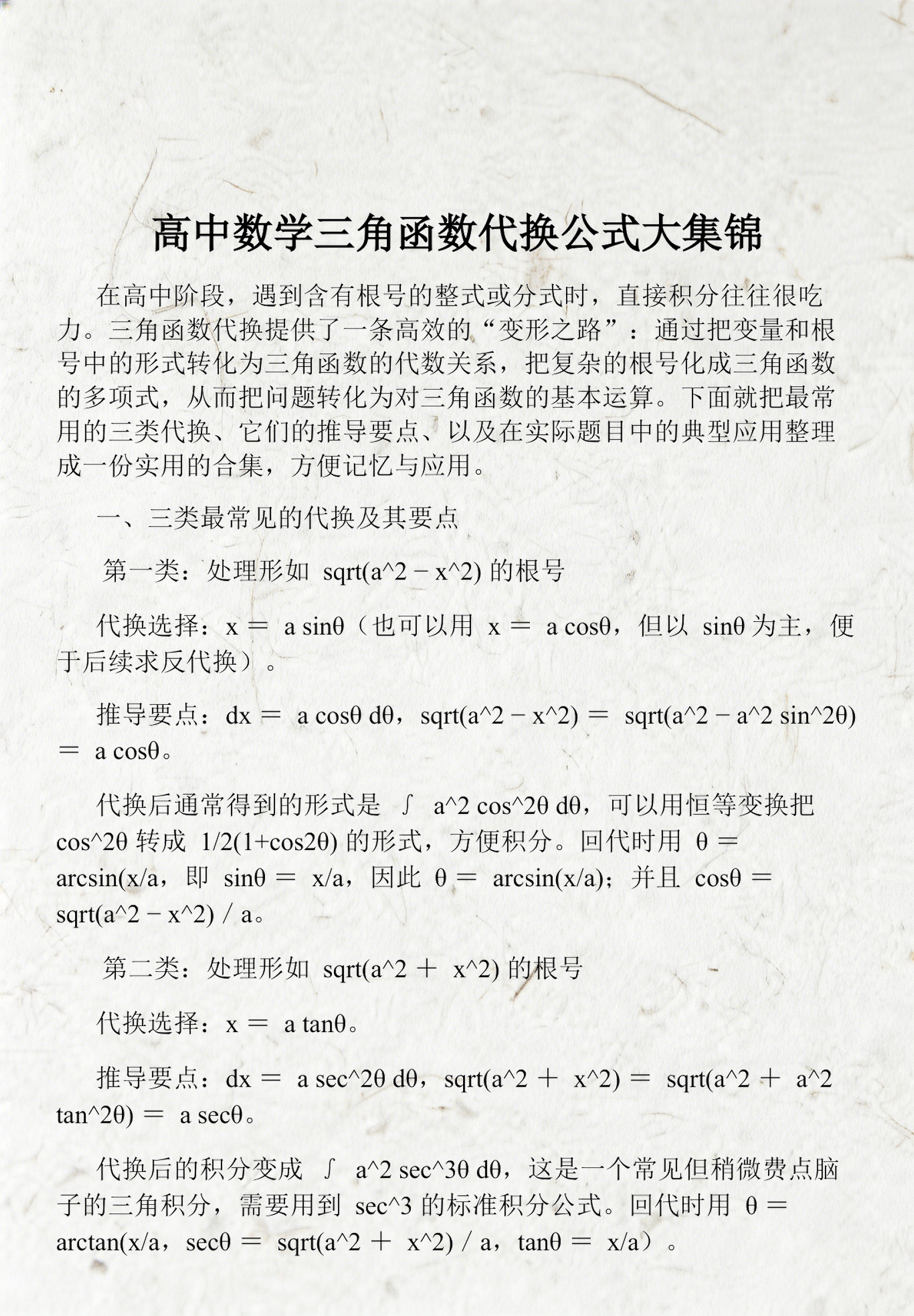 函数公式高中数学(函数公式高中数学必修一) 函数公式高中数学(函数公式高中数学必修一)