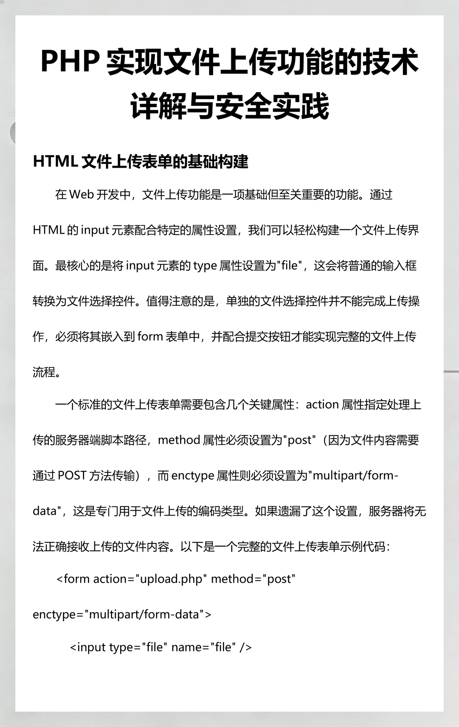 如何创建php文件(php如何创建xml文件) 如何创建php文件(php如何创建xml文件)