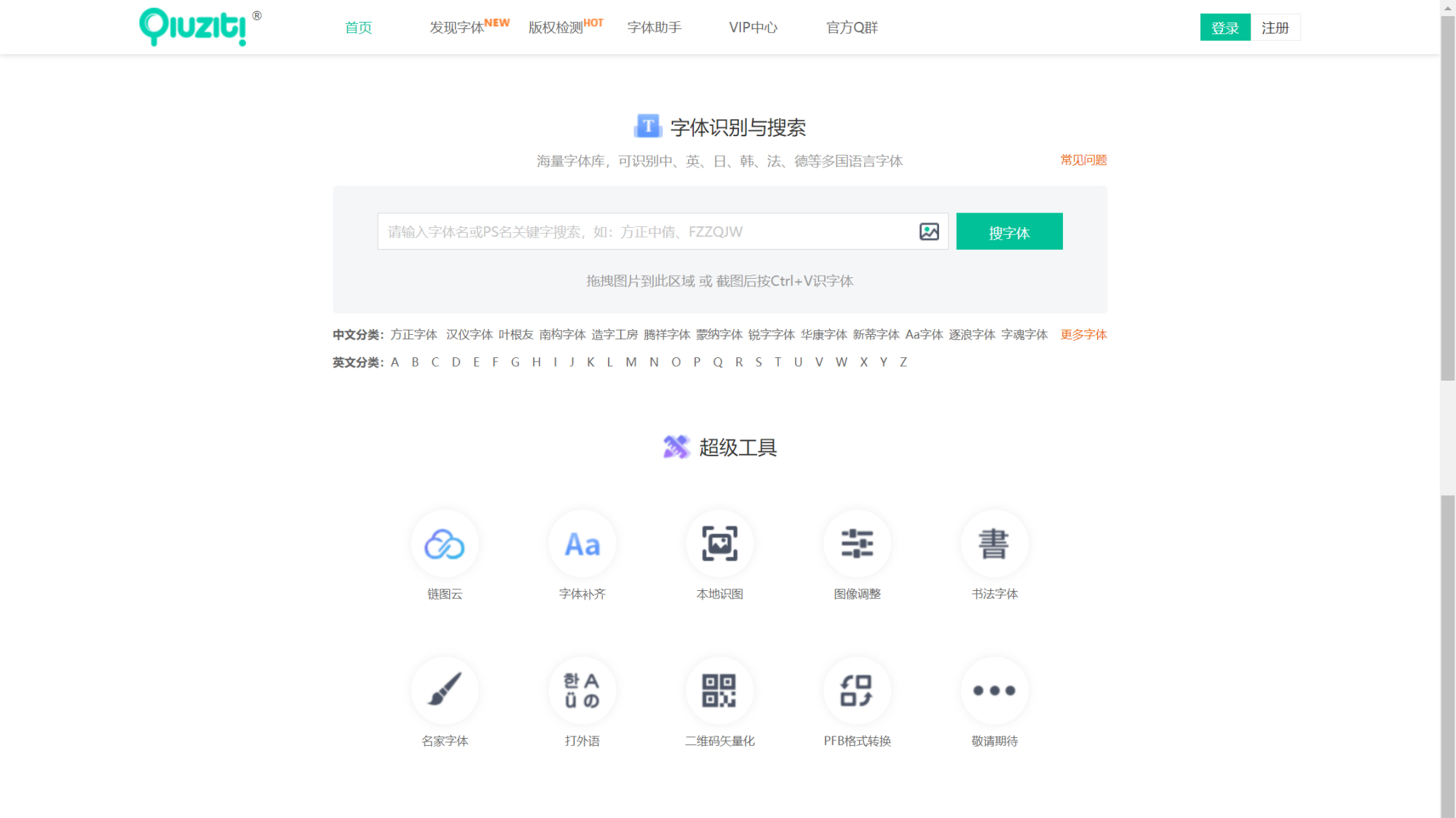 字体样式识别(字体样式识别扫一扫) 字体样式识别(字体样式识别扫一扫)