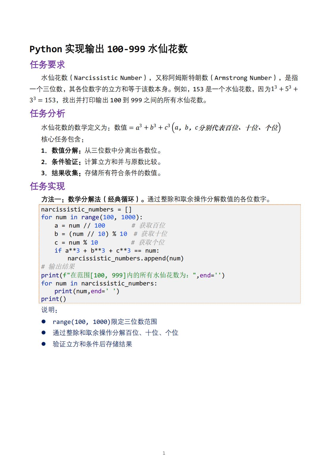 java随机生成数字(java随机生成数字代码1100) java随机生成数字(java随机生成数字代码1100)