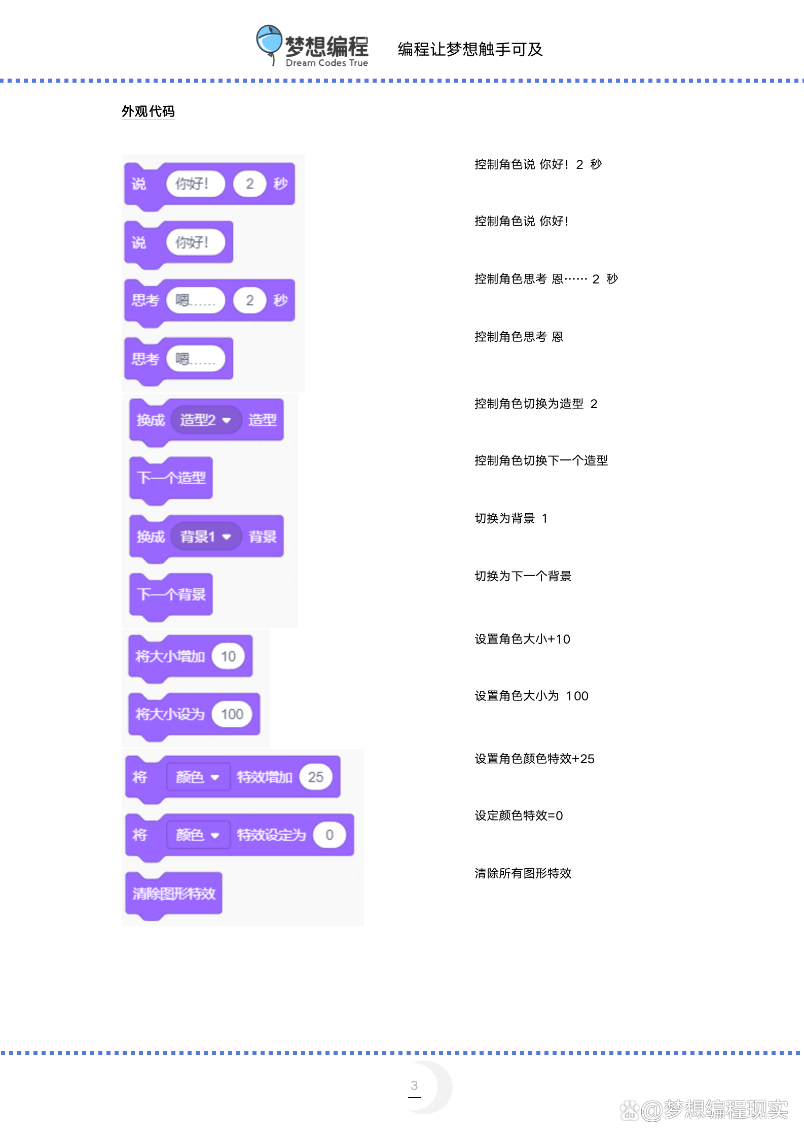 游戏代码编程(游戏代码编程教学入门书籍) 游戏代码编程(游戏代码编程教学入门书籍)