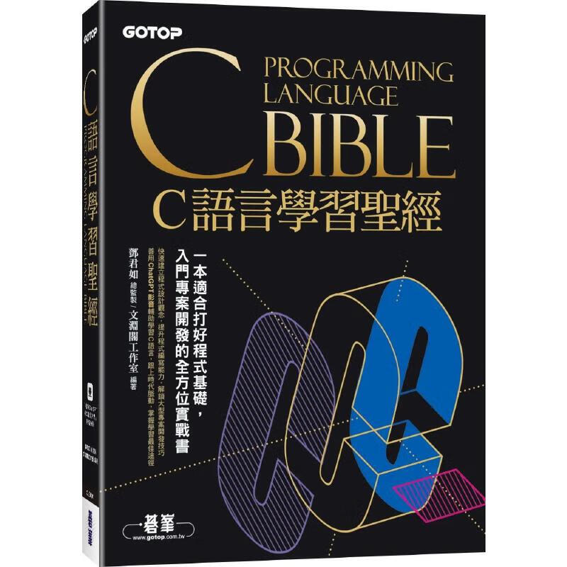 初学者学c语言看什么书(c语言入门看什么书比较好)