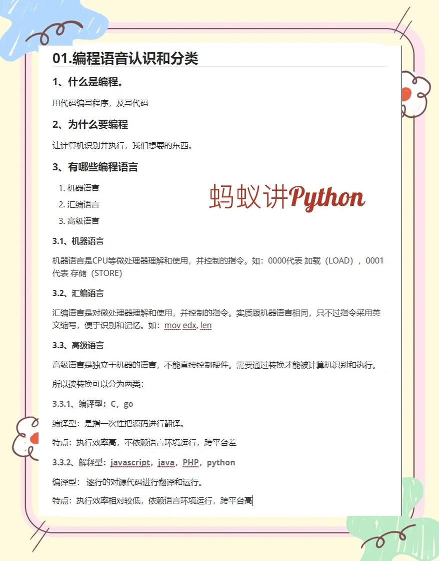 高级编程语言排行榜(2026编程语言排行榜最新) 高级编程语言排行榜(2026编程语言排行榜最新)