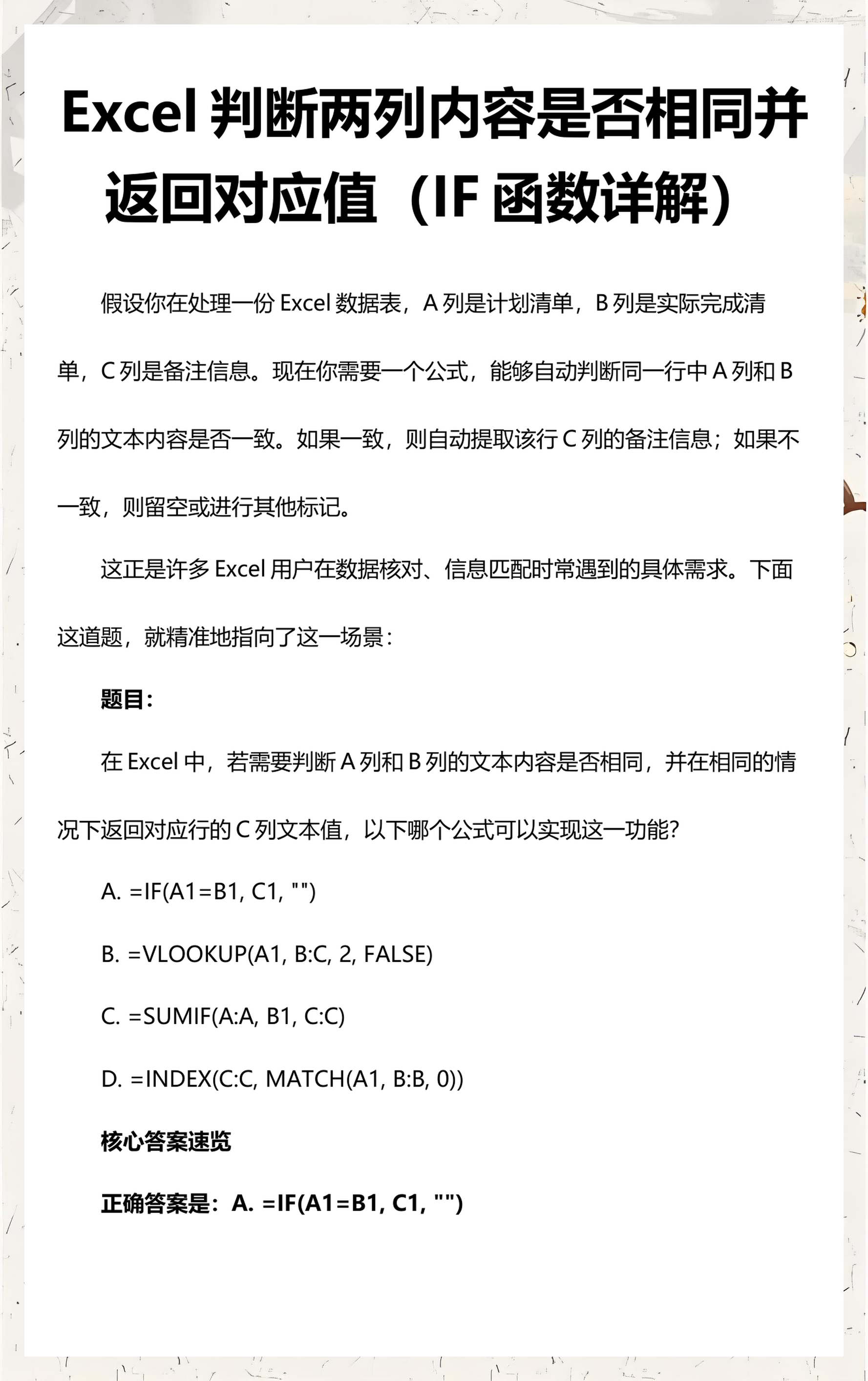 excel函数公式大全if怎么用(Excel 函数公式ifs运算数组选项) excel函数公式大全if怎么用(Excel 函数公式ifs运算数组选项)