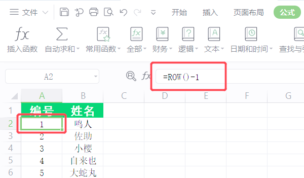 row函数的功能(row函数的使用方法) row函数的功能(row函数的使用方法)