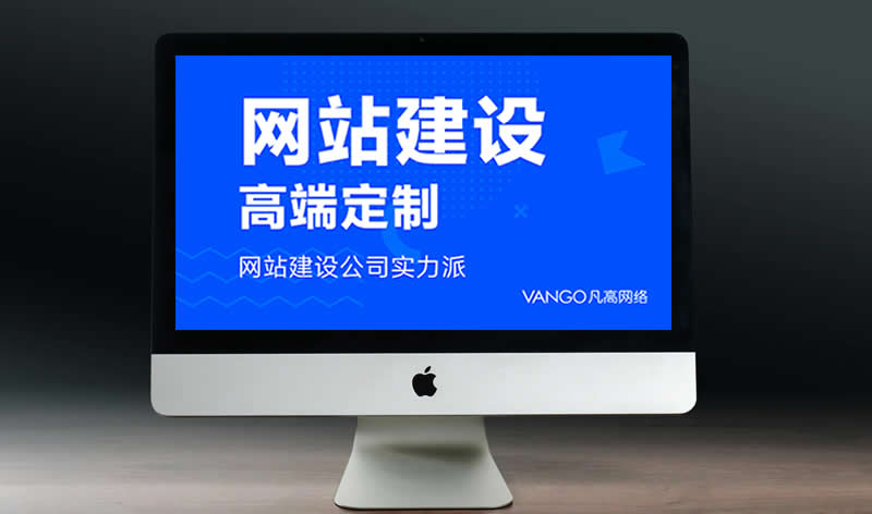 网站建设公司哪家好(网站建设公司哪家好一点) 网站建设公司哪家好(网站建设公司哪家好一点)