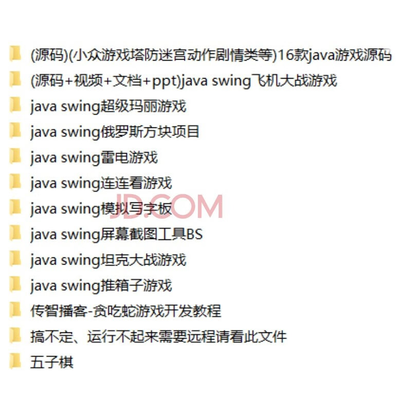 android小游戏源代码(android游戏开发大全书籍源码) android小游戏源代码(android游戏开发大全书籍源码)