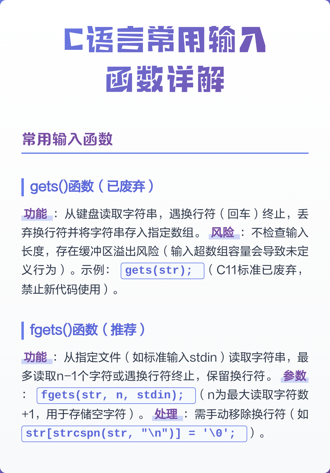 gets函数的用法(gets和fgets函数的区别) gets函数的用法(gets和fgets函数的区别)
