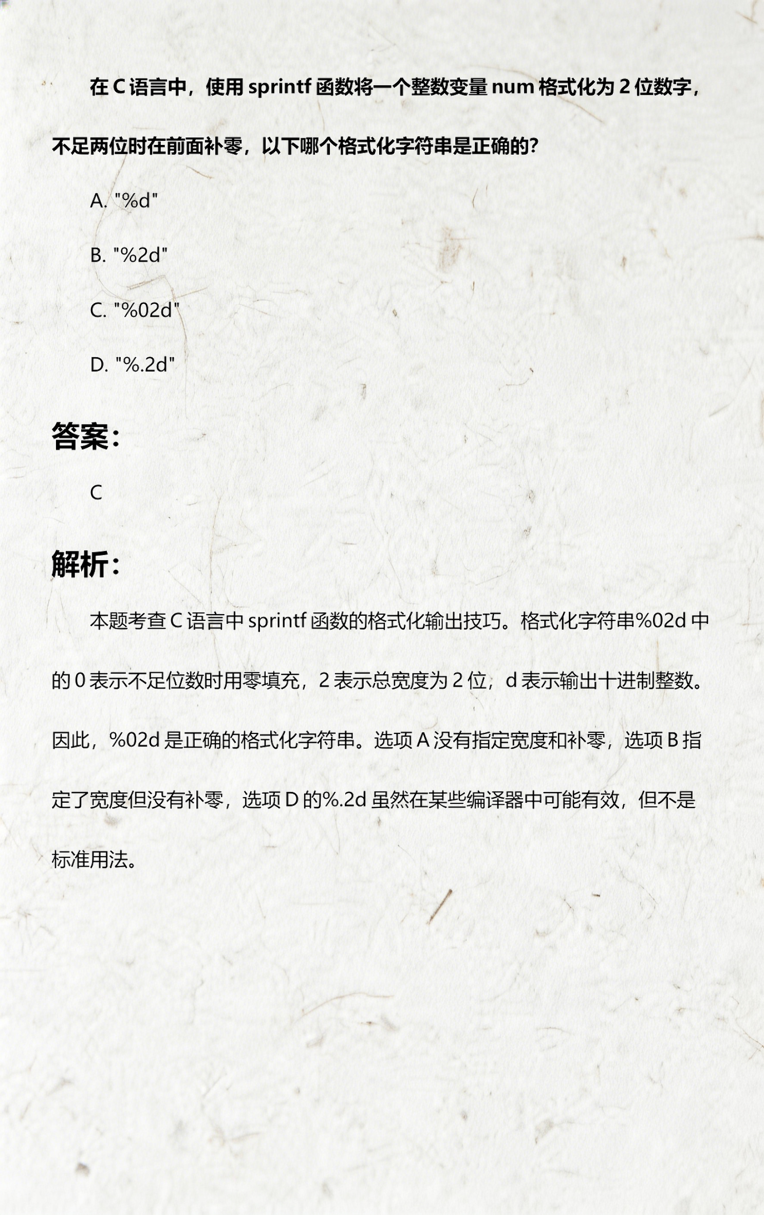 sprintf函数的作用(sprintf函数写入字符串)