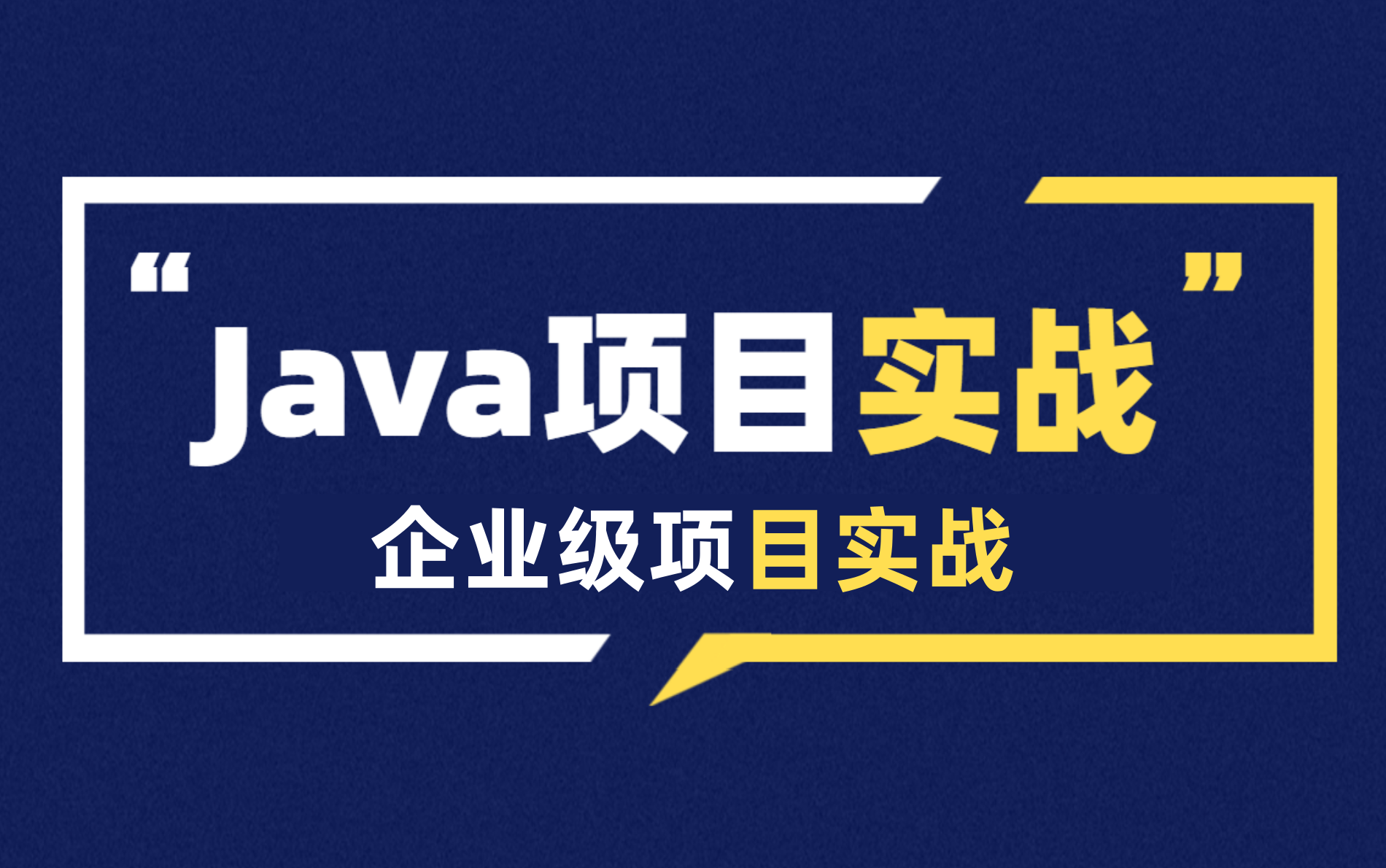 java毕业设计(java毕业设计源代码) java毕业设计(java毕业设计源代码)