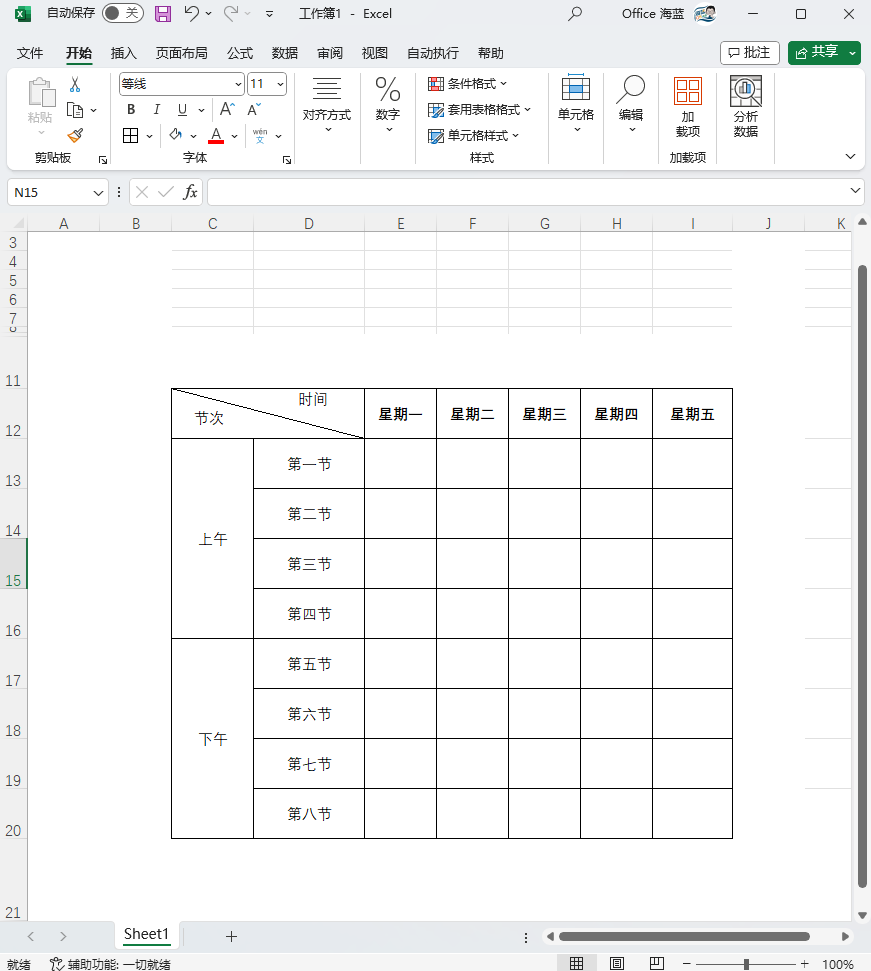 excel基础入门教程全套视频(excel基础入门教程全套视频夸克) excel基础入门教程全套视频(excel基础入门教程全套视频夸克)