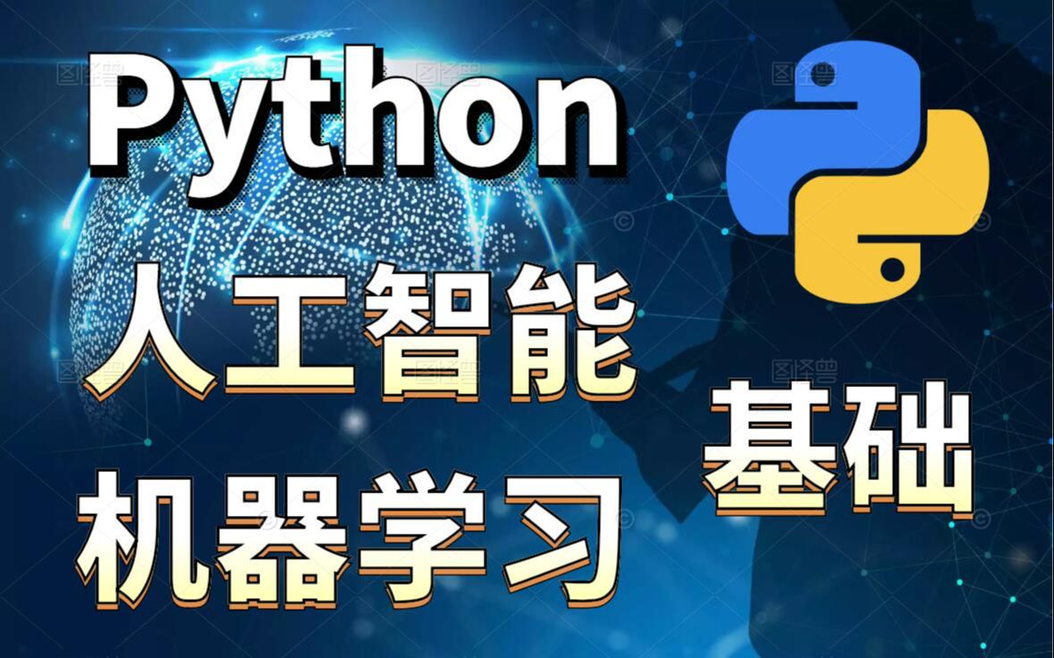 python人工智能框架(python人工智能100例子) python人工智能框架(python人工智能100例子)