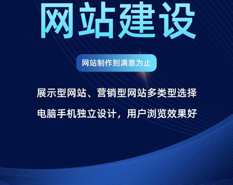 网站建设开发(网站开发技术)