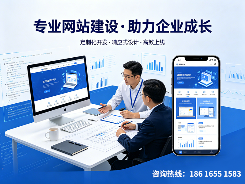 网站建设开发(网站开发技术)