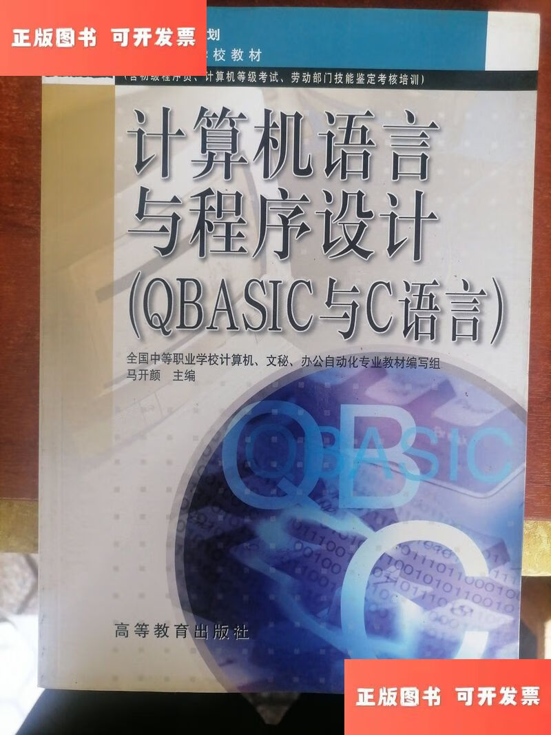 计算机语言(计算机语言有哪些) 计算机语言(计算机语言有哪些)