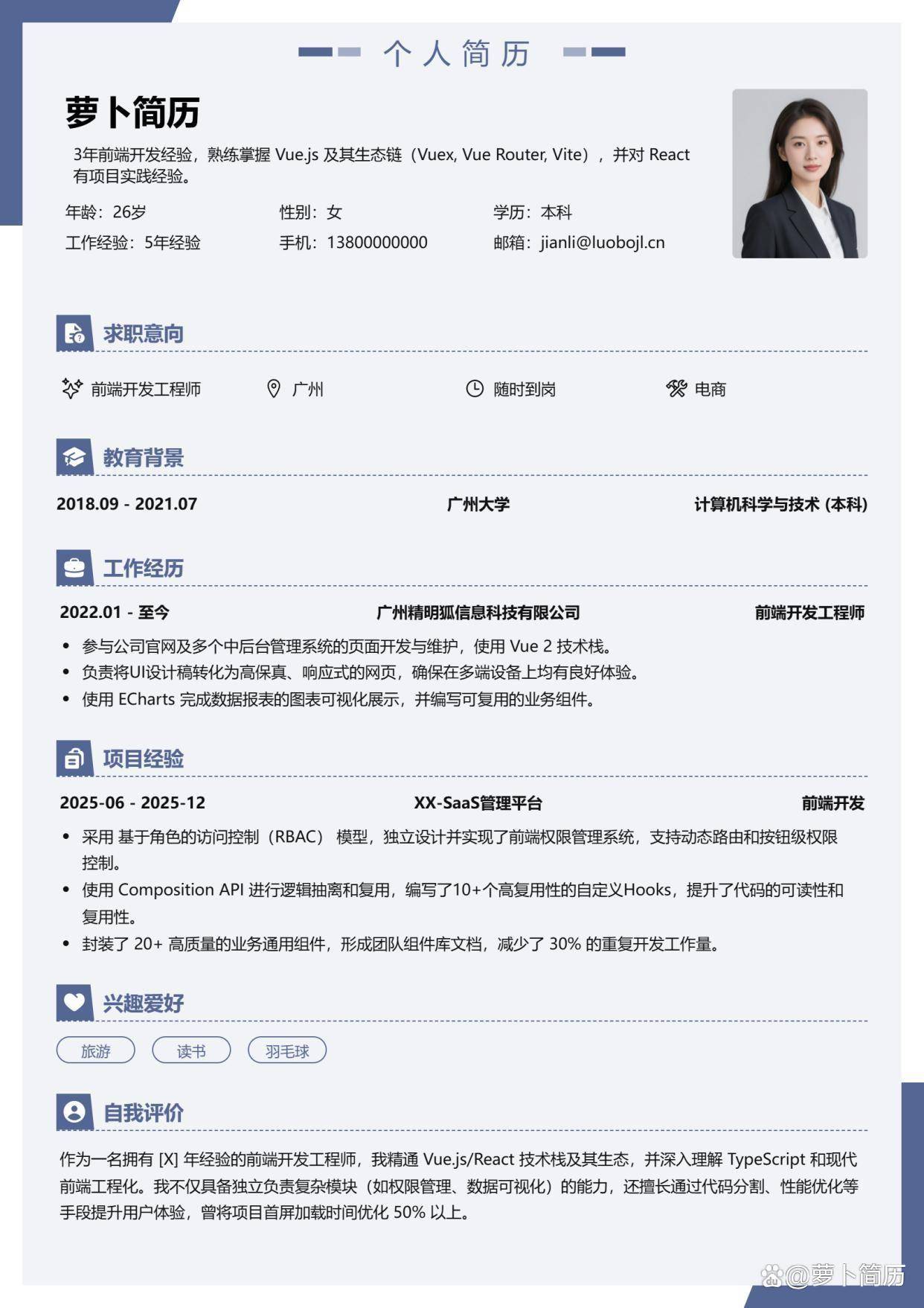 php开发工程师简历(php高级开发工程师简历) php开发工程师简历(php高级开发工程师简历)