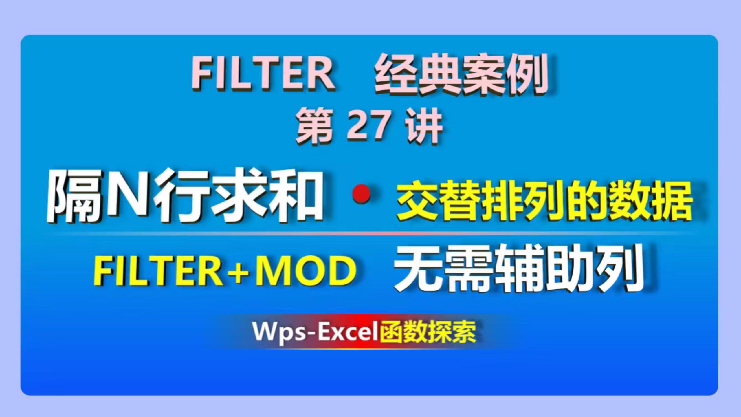 filter函数js(FILTER函数原理与技巧详解) filter函数js(FILTER函数原理与技巧详解)