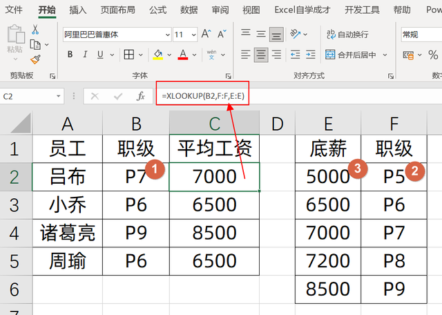 lookup万能查找公式(lookup函数的使用方法公式精确查找公式) lookup万能查找公式(lookup函数的使用方法公式精确查找公式)