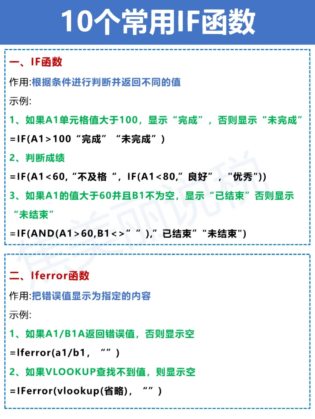 iferror函数(iferror函数怎么用) iferror函数(iferror函数怎么用)