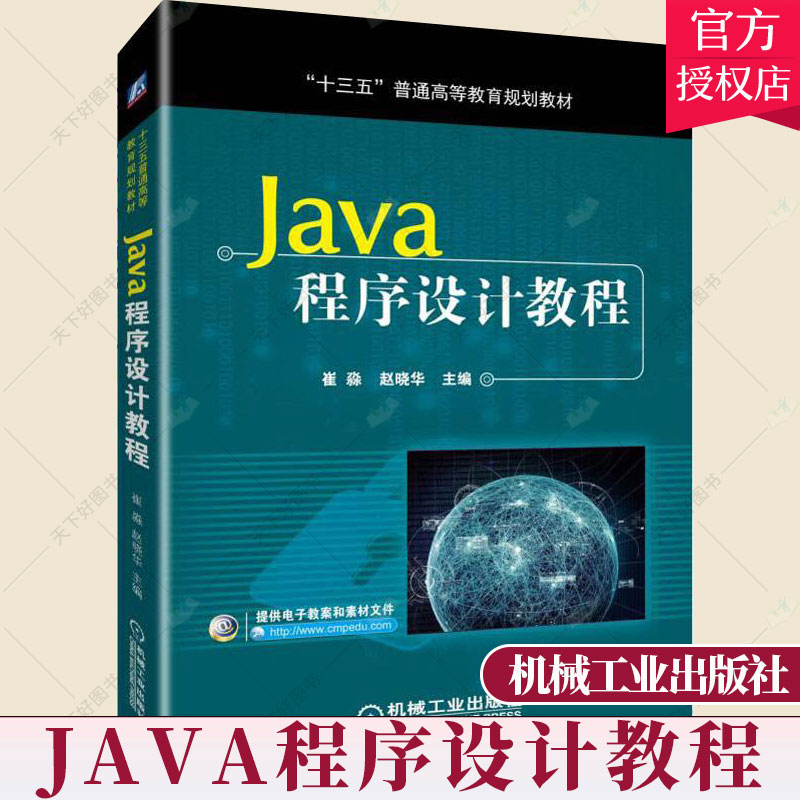 c语言入门教学编程(c语言编程入门教程书) c语言入门教学编程(c语言编程入门教程书)