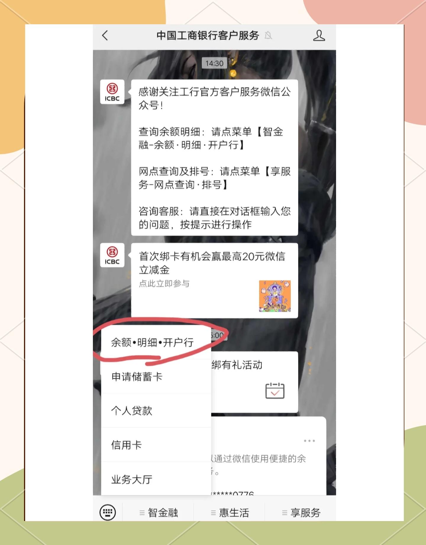 工商银行安全控件下载安装(工商银行安全控件怎样安装到电脑上)