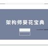 swoole协程使用场景(Swoole Compiler) swoole协程使用场景(Swoole Compiler)