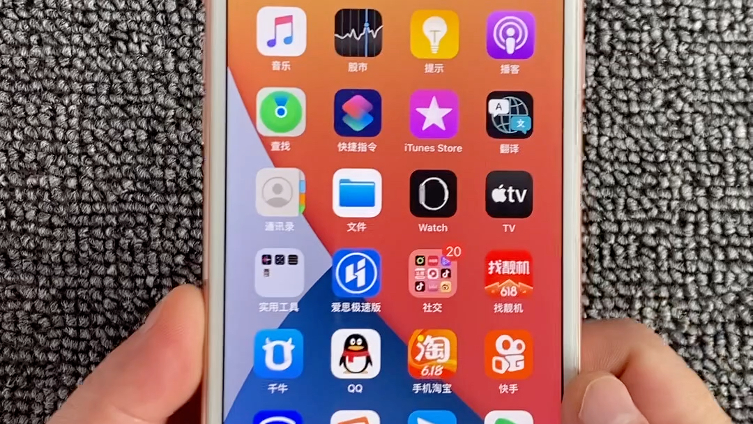 描述文件下载安装(iphone尝鲜派) 描述文件下载安装(iphone尝鲜派)