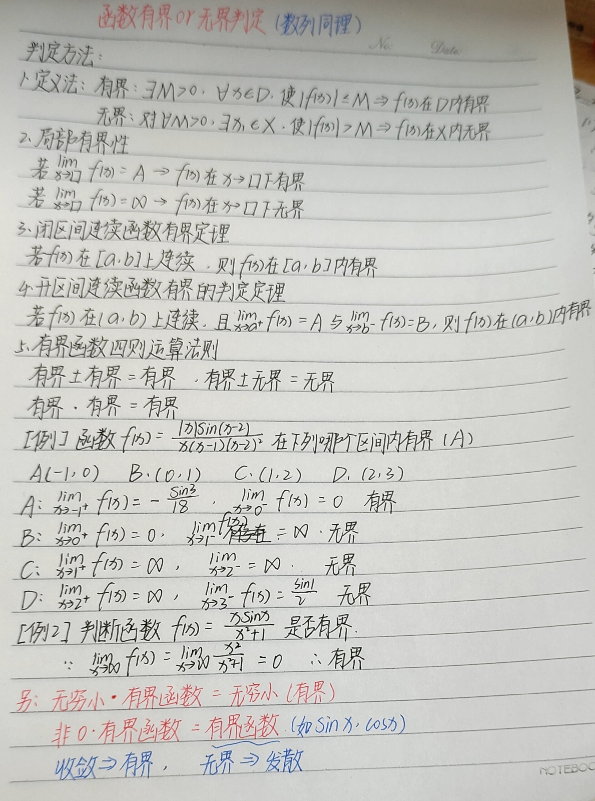 收敛函数必有界(收敛函数一定是有界的吗) 收敛函数必有界(收敛函数一定是有界的吗)