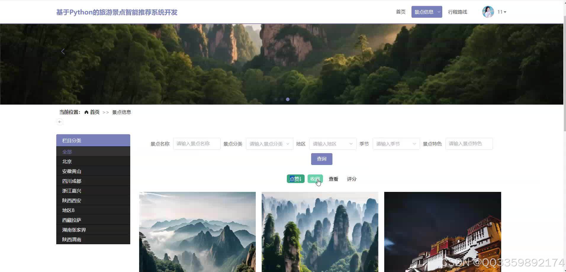 旅游网站源码模板(旅游网站源码模板下载) 旅游网站源码模板(旅游网站源码模板下载)