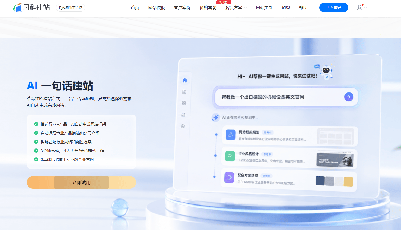 一键生成网站(一键生成ppt网站) 一键生成网站(一键生成ppt网站)
