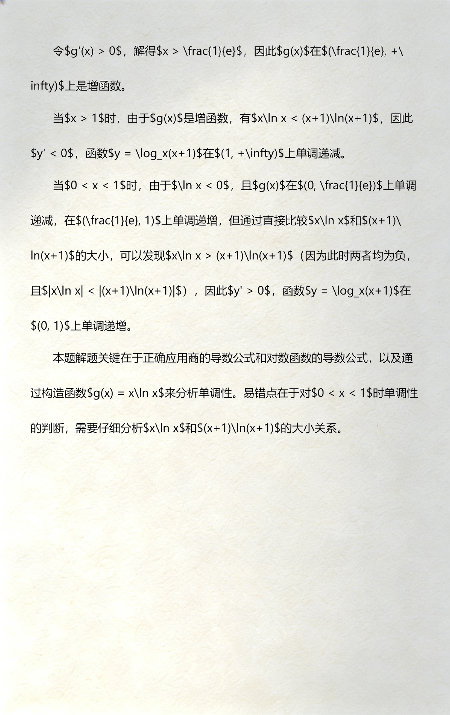 log函数的求导公式(log函数的运算法则公式)