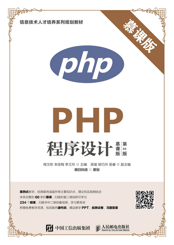 php编程常用的软件(php编程常用的软件是) php编程常用的软件(php编程常用的软件是)